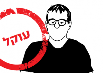 מה אמורים לעשות כשמקבלים דו"ח בלי לדעת שקיבלתם דו"ח?