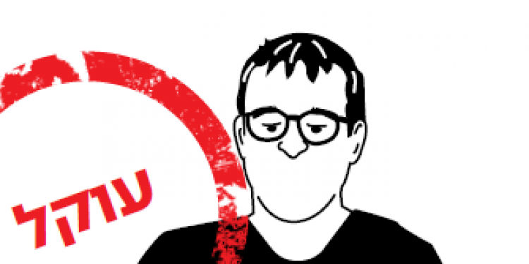 איור: רותם צ'רקה מה אמורים לעשות כשמקבלים דו"ח בלי לדעת שקיבלתם דו"ח?