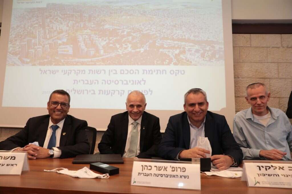 מעמד חתימת ההסכם בין האוניברסיטה העברית לרשות מקרקעי ישראל, צילום: יוסי זמיר