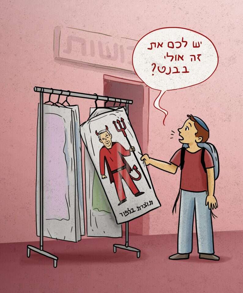 איור: נעמה להב