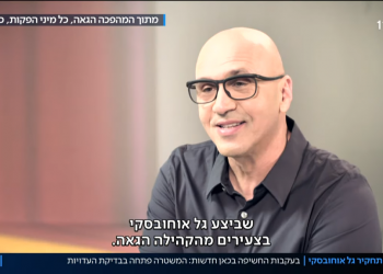 האמת התגלתה: גם קדושים פרוגרסיבים חוטאים