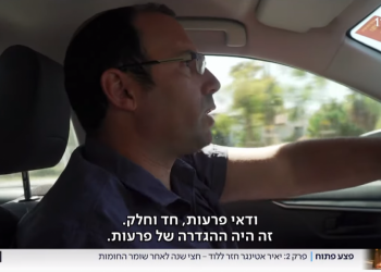 פרעות תשפ"א: האשמת הקורבן היא כלל מחייב בתקשורת