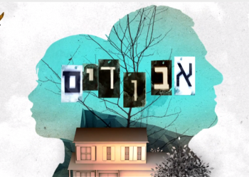 גם אחרי עשור, לא נס לֵחה של שמורת הטבע הנקראת "אבודים"