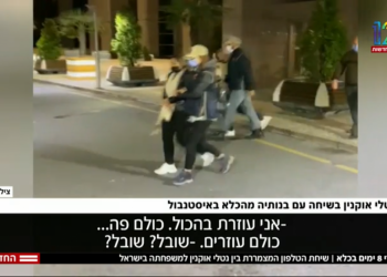 קלוריות ריקות: אין סיבה לגיטימית לפרסום השיחה בין נטלי אוקנין לבנותיה