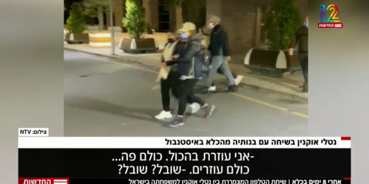 צילום מסך: חדשות 12 קלוריות ריקות: אין סיבה לגיטימית לפרסום השיחה בין נטלי אוקנין לבנותיה