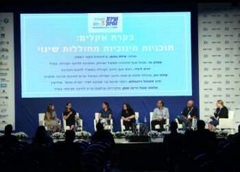 "זאת זכותו של הנוער לפעול נגד משבר האקלים"