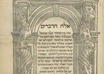 הממצאים. צילום: בית מכירות קדם סכסוך גירושין מהמאה ה-16 נחשף בירושלים