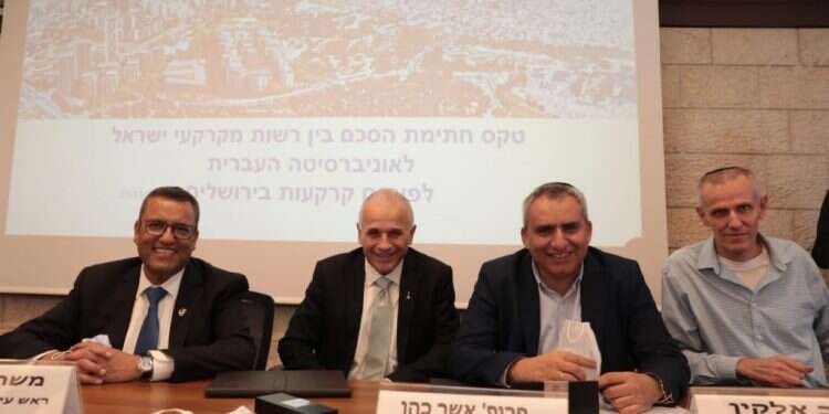 קרקעות היסטוריות בבעלות האוניברסיטה העברית הושבו למדינה