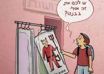 איור: נעמה להב