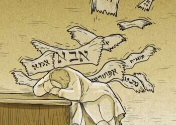 איור: נעמה להב