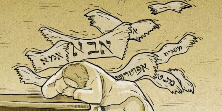 איור: נעמה להב איור: נעמה להב