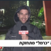 על מה המהומה? צילום מסך מתוך חדשות 12 בשביל גשם לא צריך חדשות, אפשר להציץ מהחלון