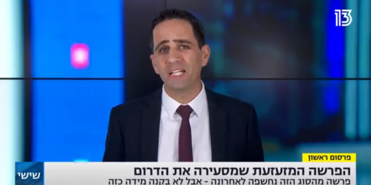 צילום מסך מתוך ערוץ 13 מהי הפרשה שמזעזעת את הדרום? כנראה שלעולם לא נדע