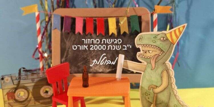 איור: יבגני זלטופולסקי