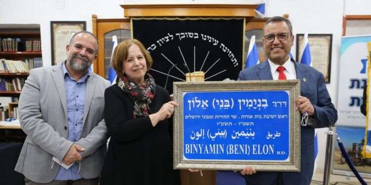 רחוב בירושלים על שם הרב בני אלון. צילום: ארנון בוסאני רחוב חדש בבירה ע"ש הרב בני אלון