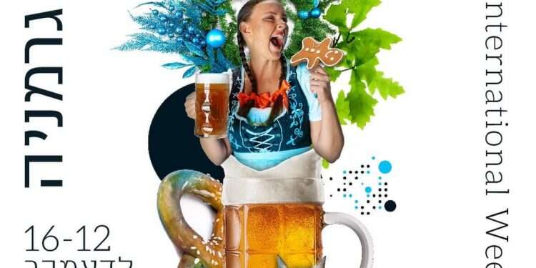 סטודנטים זועמים: באוניברסיטת ת"א מאדירים את גרמניה דווקא ביום הקדיש הכללי