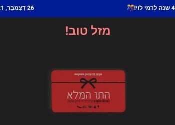 מתקפת פישינג בישראל: "אל תפלו בפח, כרטיס האשראי שלכם בסכנה"