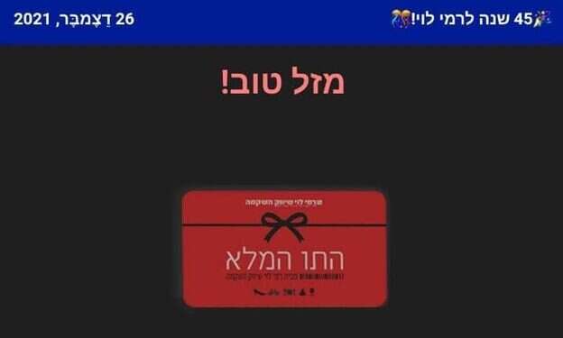 מתקפת פישינג בישראל: "אל תפלו בפח, כרטיס האשראי שלכם בסכנה"