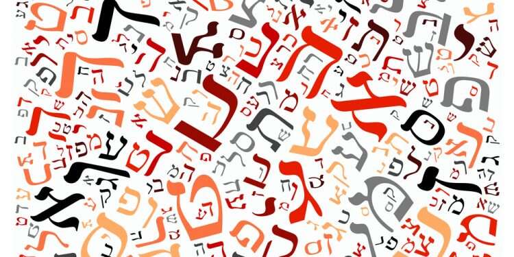 צילום: שאטרסטוק הַיּוֹם וְהַשָּׂפָה הָעִבְרִית