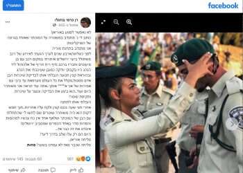 שוטרת מג"ב המשיכה בתפקידה למרות האשמות על תקיפת פעילת הר הבית