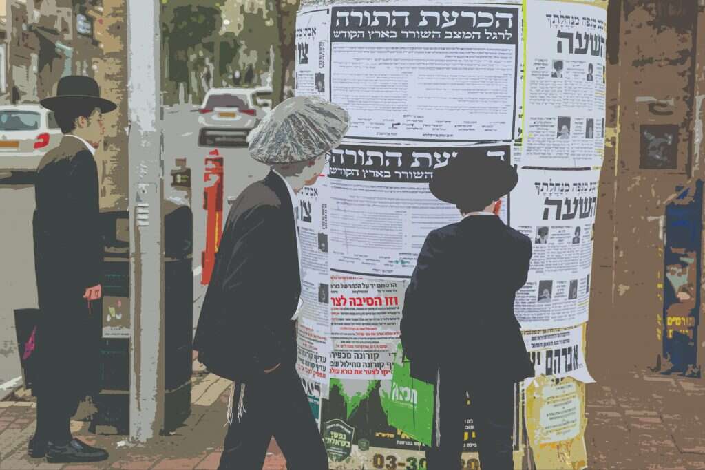 צילום: פלאש 90