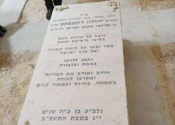 "צוואה שקטה": המצבה המיוחדת של יהודה דימנטמן ז"ל