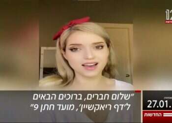 "מועד חתן": המסכת שהומצאה בחדשות 12