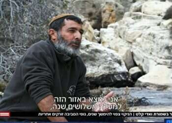 לידיעת חדשות 12: זיהום נחל פרת זו סוגיה מדינית