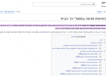 על פי מיטב המסורת של האנציקלופדיה הסובייטית