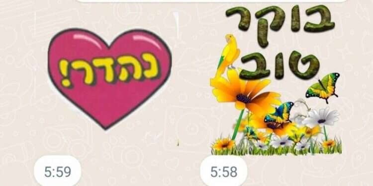המדבקות בווטסאפ: המכה הבומרית הגדולה מכולם
