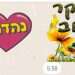 המדבקות בווטסאפ: המכה הבומרית הגדולה מכולם