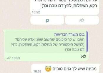 בשל מחלוקת עם וואטסאפ: הבוטית "עדי" של משרד הבריאות לא תחזור