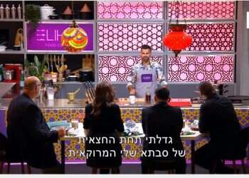 "המסעדה הבאה": אפילו לשפים כבר נמאס מאוכל