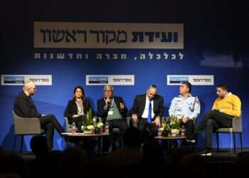 ועידת מקור ראשון 2022 לכלכלה, חברה וחדשנות