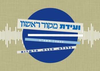 ועידת הכלכלה הסכתים רוחב לאתר האזינו | בני גנץ: "אני נאלץ לשמור על ביטחון ישראל בממשלה הזו"