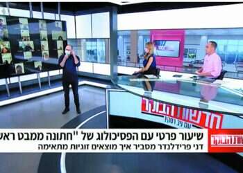 צילום מסך מהתכנית