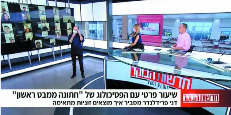 צילום מסך מהתכנית