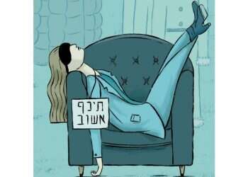 מידת הסבלנות, ברצלונה סטייל