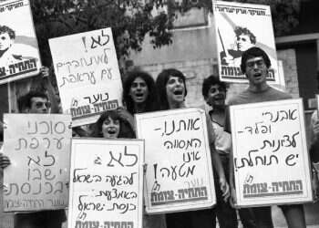 משאלה אחת ימינה: סיפור חייה ומותה של תנועת התחיה