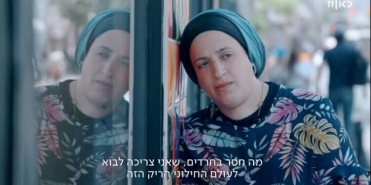 צילום מסך מתוך עוד ניפגש?