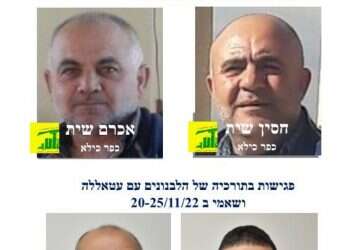 חיזבאללה גייס אזרחים ישראלים לריגול לטובת איראן