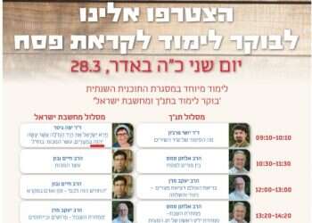 "שם" טעון גניזה הופיע במוסף 'שבת' האחרון