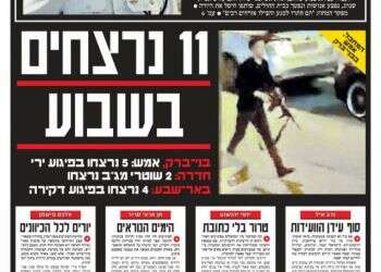 לרקוד על הדם – גרסת התקשורת