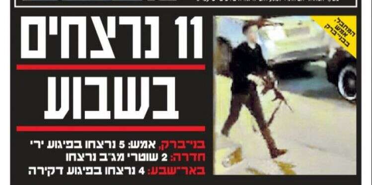 שער ידיעות אחרונות לרקוד על הדם – גרסת התקשורת