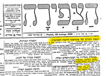 קרדיט: מתוך אתר  ההיסטוריה חוזרת: דיווחים ממלחמת רוסיה-אוקראינה, 1920