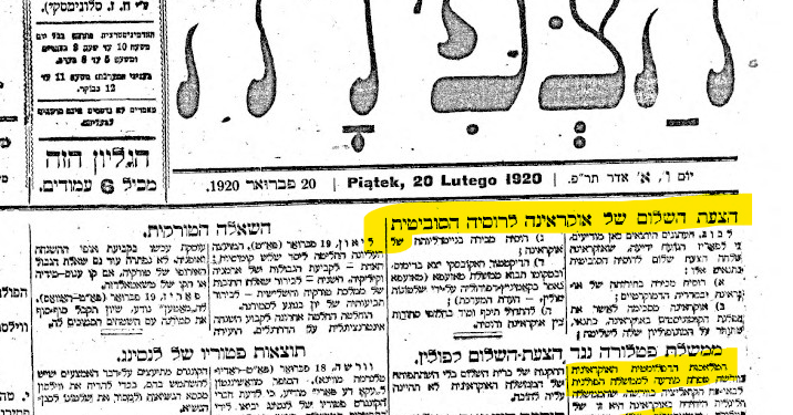 ההיסטוריה חוזרת: דיווחים ממלחמת רוסיה-אוקראינה, 1920