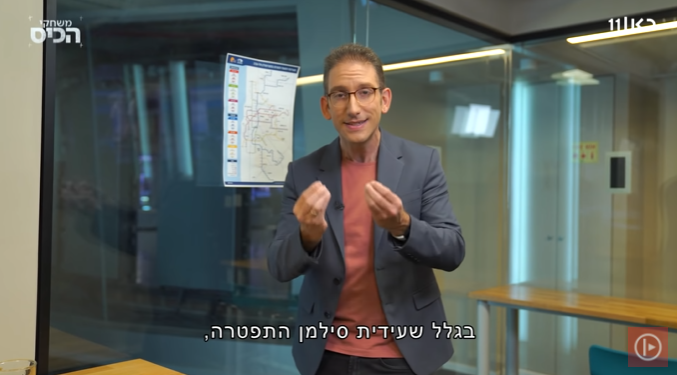 צילום מסך מתוך כאן 11 האם בשנת 2062 התקשורת תפסיק להציג כל דבר מפוזיציה פוליטית?