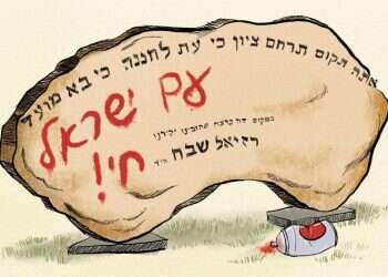 אבנים עם לב: חילול האנדרטה של רזיאל פגע בכולנו