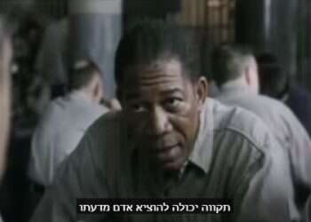 שינוי תודעה של עבדים: הפסיכולוגיה של יציאת מצרים