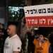 הפגנה נגד הממשלה בתל-אביב. צילום: תומר נויברג/פלאש90 ישראל מתחלקת מחדש